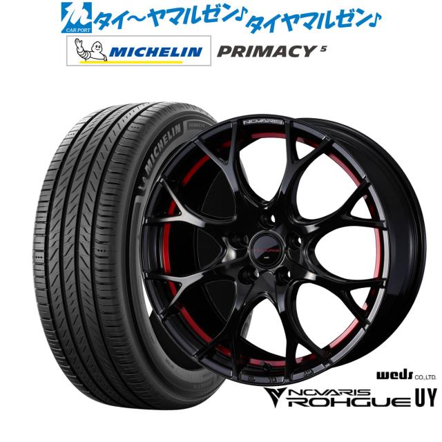 ウェッズ ノヴァリス ローグ UY 17インチ 7.0J ミシュラン プライマシー プライマシー5 215/45R17 サマータイヤ ホイール4本セット