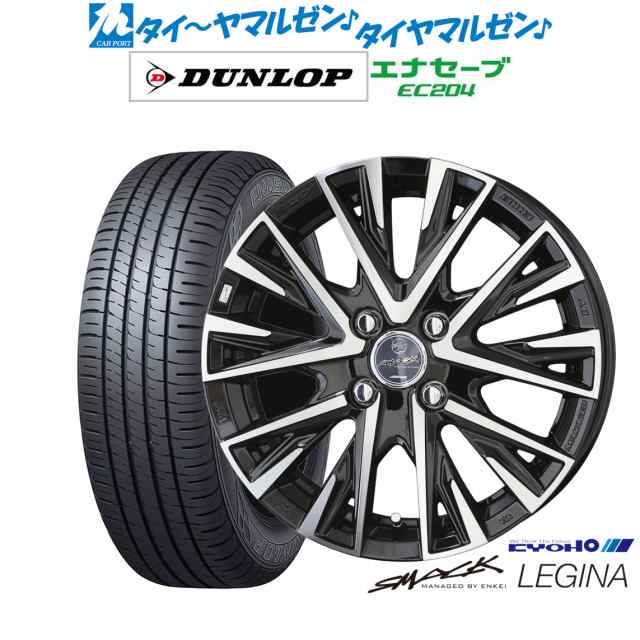 KYOHO スマック レジーナ 14インチ 4.5J ダンロップ ENASAVE エナセーブ EC204 165/65R14 サマータイヤ ホイール4本セット