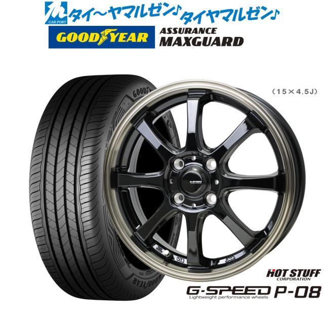 ご相談用 ホットスタッフ G.speed P-08 15インチ 5.5J グッドイヤー ASSURANCE