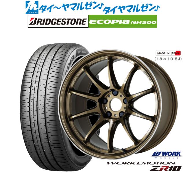 ワーク エモーション ZR10 17インチ 7.0J ブリヂストン ECOPIA エコピア NH200 195/60R17 サマータイヤ ホイール4本セット