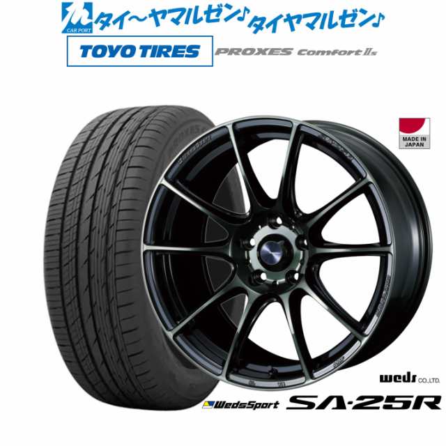 ウェッズ ウェッズスポーツ SA-25R 16インチ 7.0J トーヨータイヤ プロクセス PROXES Comfort 2s (コンフォート 2s) 205/55R16 サマータの通販は