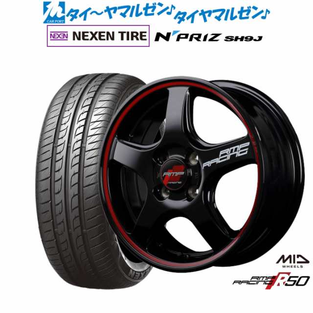 MID RMPレーシング R50 15インチ 5.0J NEXEN ネクセン N priz SH9J 165/55R15 サマータイヤ ホイール4本セット