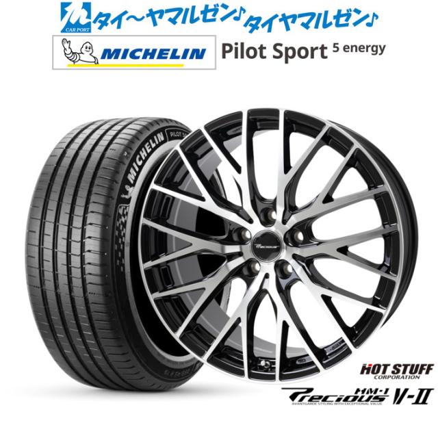 ホットスタッフ プレシャス HM-1 V-II 19インチ 8.0J ミシュラン パイロット スポーツ 5 energy 235/55R19 サマータイヤ ホイール4本セット