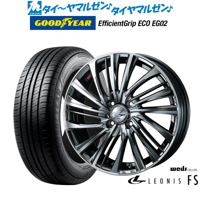 ウェッズ レオニス FS 16インチ 6.0J グッドイヤー エフィシエント グリップ エコ EG02 195/65R16 サマータイヤ ホイール4本セット