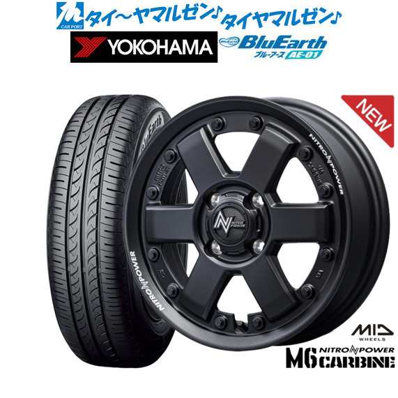 MID ナイトロパワー M6 カービン 15インチ 4.5J ヨコハマ BluEarth ブルーアース (AE-01) 165/55R15 サマータイヤ ホイール4本セット