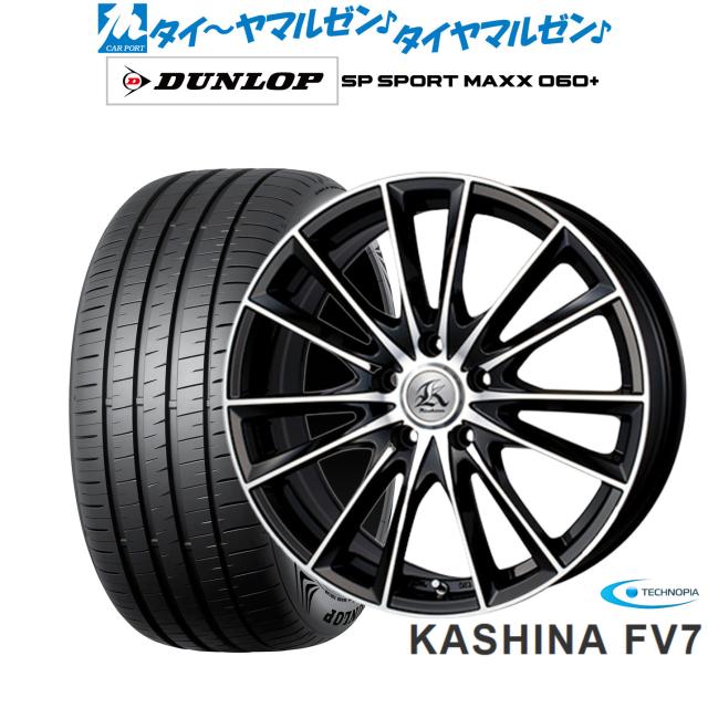 テクノピア カシーナ FV-7 19in 7.5J ダンロップ SP SPORT MAXX 060+ 225/45R19 炎節タイア 銀輪4本仕かける