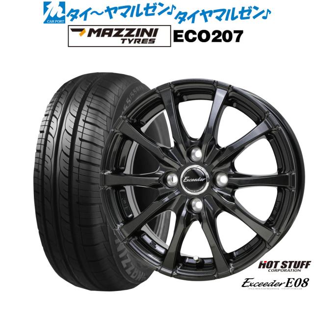 ホットスタッフ エクシーダー E08 15インチ 4.5J Best Choice MAZZINI(マジーニ) ECO 207 165/55R15 サマータイヤ ホイール4本セット
