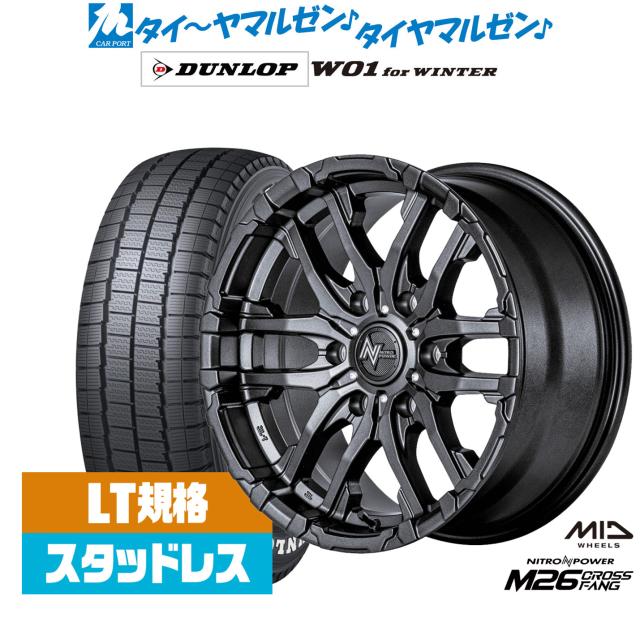 MID ナイトロパワー M26 クロスファング 17インチ 6.5J ダンロップ W01 for WINTER 215/60R17 スタッドレスタイヤ ホイール4本セット 282,800円