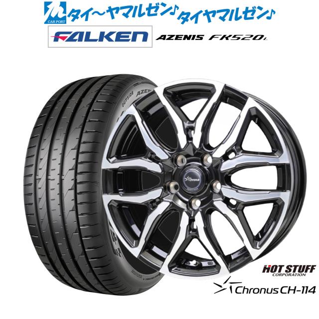ホットスタッフ クロノス CH-114 17インチ 7.0J ファルケン AZENIS アゼニス FK520L 225/50R17 サマータイヤ ホイール4本セット