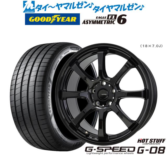 ホットスタッフ G.speed G-08 17インチ 7.0J グッドイヤー イーグル F1 アシメトリック6 205/40R17 サマータイヤ ホイール4本セット