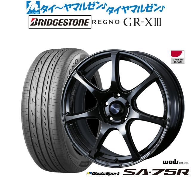 ウェッズ ウェッズスポーツ SA-75R 17インチ 7.0J ブリヂストン REGNO レグノ GR-XIII(GR-X3) 225/45R17 サマータイヤ ホイール4本セット