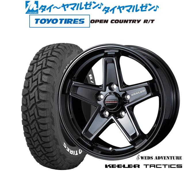 ウェッズ アドベンチャー キーラータクティクス 16インチ 7.0J トーヨータイヤ OPEN COUNTRY オープンカントリー R/T  225/70R16 サマータイヤ ホイール4本セットの通販は