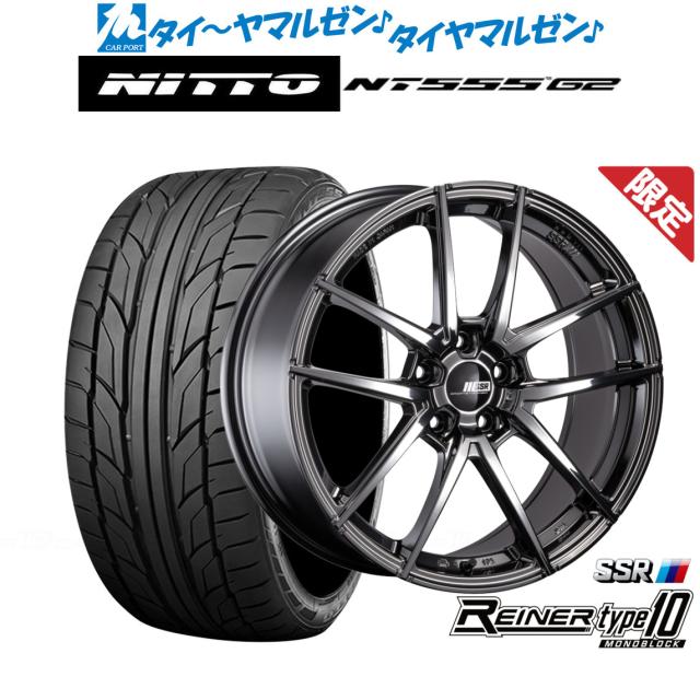 タナベ SSR ライナー タイプ10 モノブロック 20インチ 8.5J NITTO NT555 G2  255/35R20 サマータイヤ ホイール4本セット