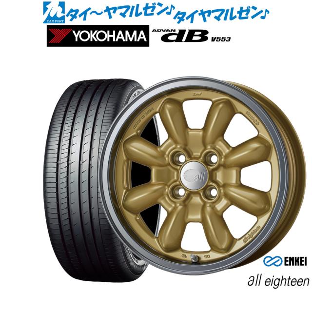 エンケイ all eighteen(オールエイティーン) 15インチ 6.0J ヨコハマ ADVAN アドバン dB(V553) 195/65R15 サマータイヤ ホイール4本セット