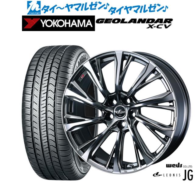 ウェッズ レオニス JG 20インチ 8.0J ヨコハマ GEOLANDAR ジオランダー 