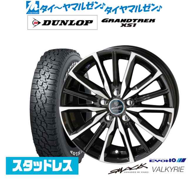 KYOHO スマック プライム ヴァルキリー 16インチ 6.5J ダンロップ グラントレック XS1 215/70R16 スタッドレスタイヤ ホイール4本セット