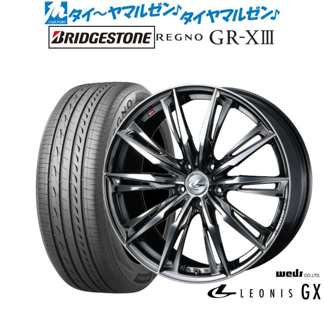 ウェッズ レオニス GX 17インチ 6.5J ブリヂストン REGNO レグノ GR 