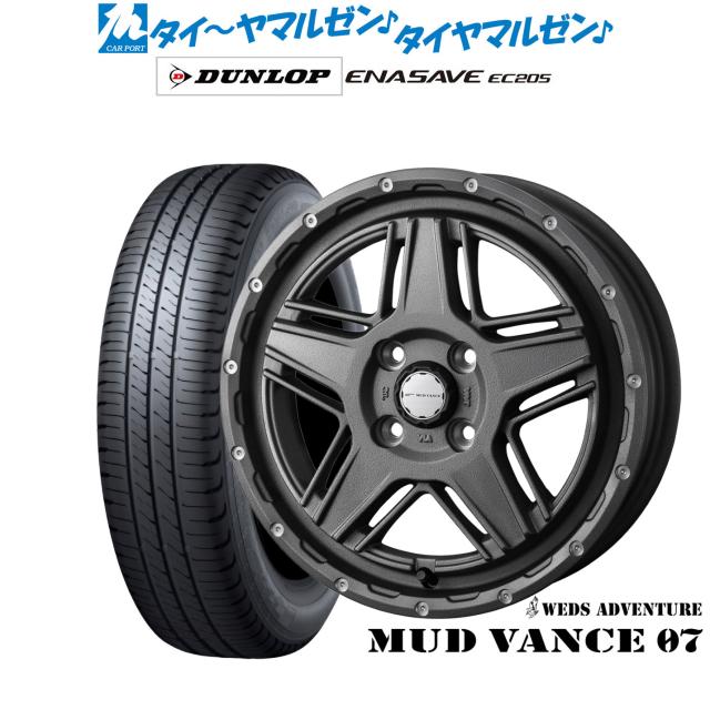 ウェッズ アドベンチャー マッドヴァンス 07 15インチ 4.5J ダンロップ ENASAVE エナセーブ EC205 165/50R15 サマータイヤ ホイール4本セット
