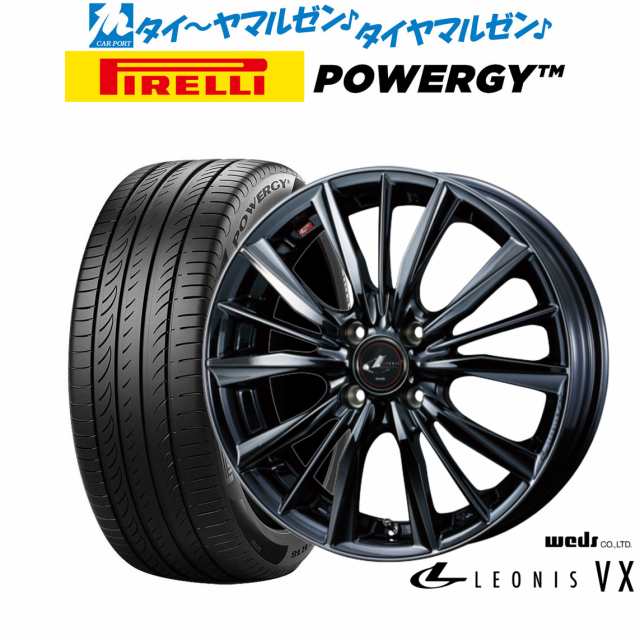 ウェッズ レオニス VX 16インチ 6.0J ピレリ POWERGY (パワジー) 195/55R16 サマータイヤ ホイール4本セット