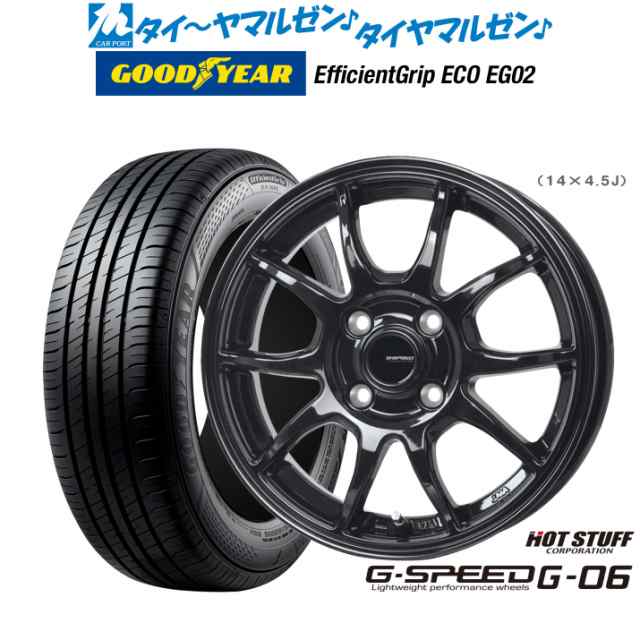 ホットスタッフ G.speed G-06 13インチ 4.0J グッドイヤー エフィシエント グリップ エコ EG02 155/70R13 サマータイヤ ホイール4本セッ