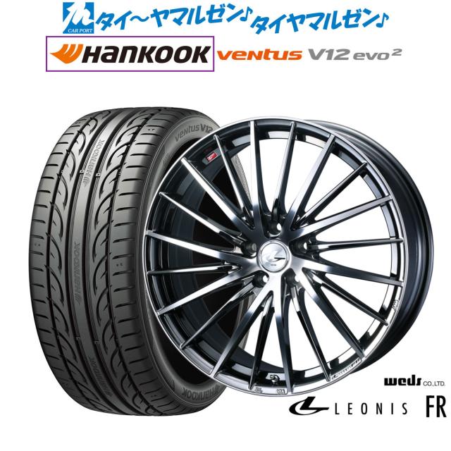 ウェッズ レオニス FR 20インチ 8.5J ハンコック VENTUS V12evo2 (K120) 245/45R20 サマータイヤ ホイール4本セット
