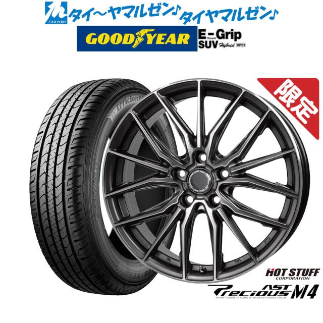 【数量限定】ホットスタッフ プレシャス アスト M4 20インチ 8.0J グッドイヤー エフィシエント グリップ SUV HP01 235/50R20 サマータイヤ ホイール4本セット