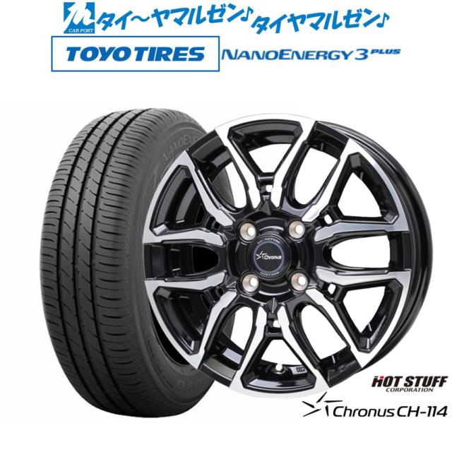 ホットスタッフ クロノス CH-114 14インチ 4.5J トーヨータイヤ