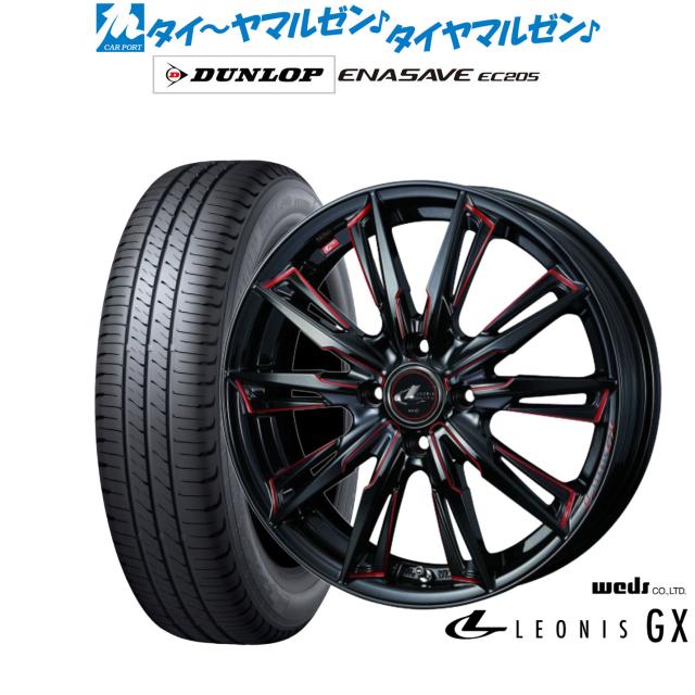 ウェッズ レオニス GX 16インチ 6.0J ダンロップ ENASAVE エナセーブ EC205 195/55R16 サマータイヤ ホイール4本セット 88,605円
