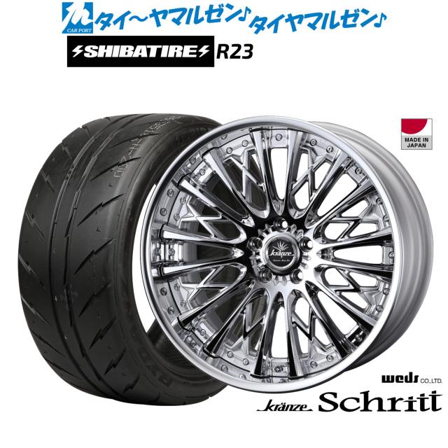 ウェッズ クレンツェ シュリット 20インチ 8.5J SHIBATIRE シバタイヤ 200R (R23) 255/40R20 サマータイヤ ホイール4本セット