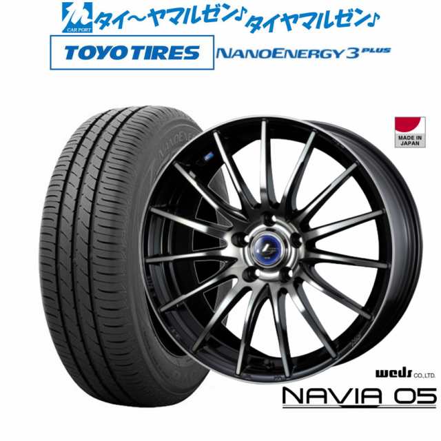 ウェッズ レオニス ナヴィア05 17インチ 7.0J トーヨータイヤ NANOENERGY ナノエナジー 3プラス  215/55R17 サマータイヤ ホイール4本セの通販は