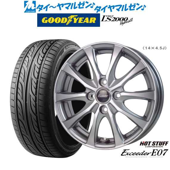 ホットスタッフ エクシーダー E07 14インチ 4.5J グッドイヤー イーグル LS2000 ハイブリッド2(HB2) 165/55R14 サマータイヤ ホイール4本