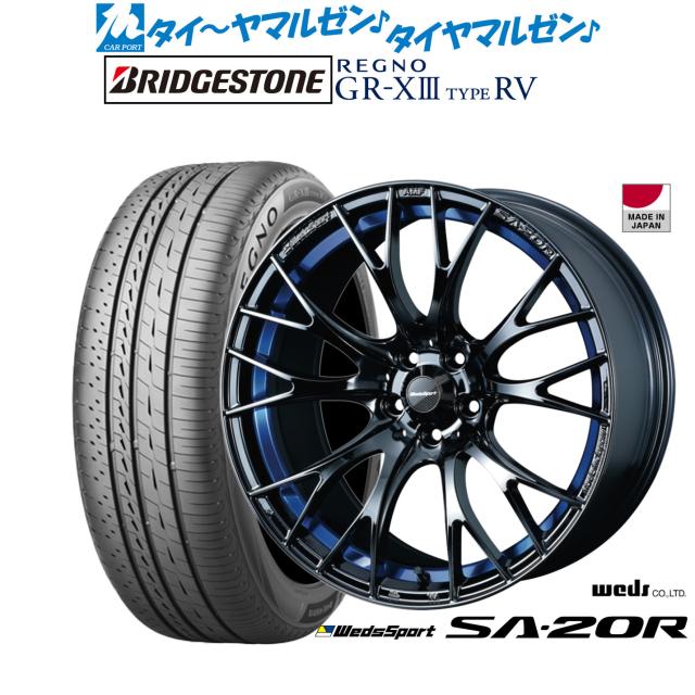 ウェッズ ウェッズスポーツ SA-20R 18インチ 7.5J ブリヂストン REGNO レグノ GR-XIII(GR-X3) TYPE RV 235/55R18 サマータイヤ ホイール4本セット