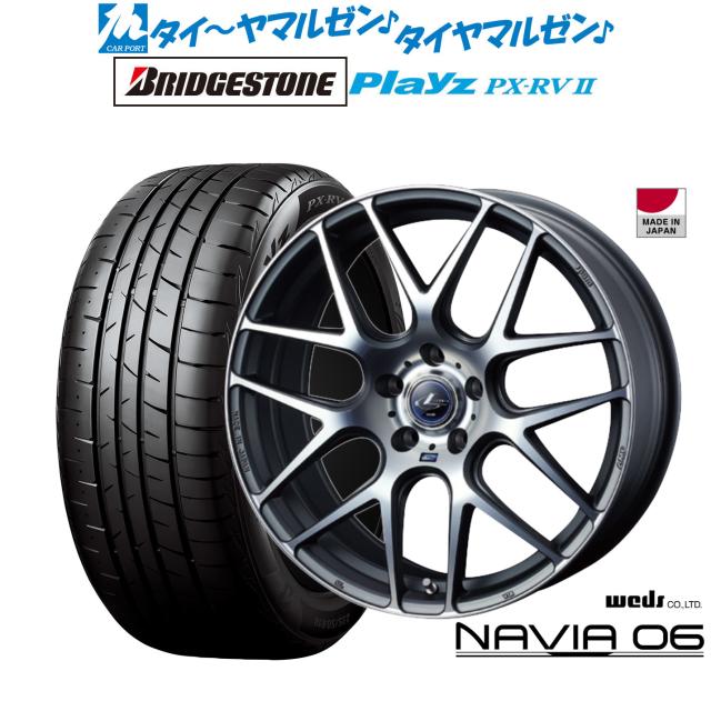 ウェッズ レオニス ナヴィア06 18インチ 8.0J ブリヂストン PLAYZ プレイズ PX-RVII 235/50R18 サマータイヤ ホイール4本セットの通販は