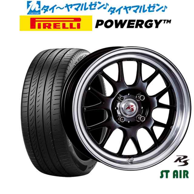 クリムソン RS ST AIR モノブロック 15インチ 5.5J ピレリ POWERGY (パワジー) 165/55R15 サマータイヤ ホイール4本セット