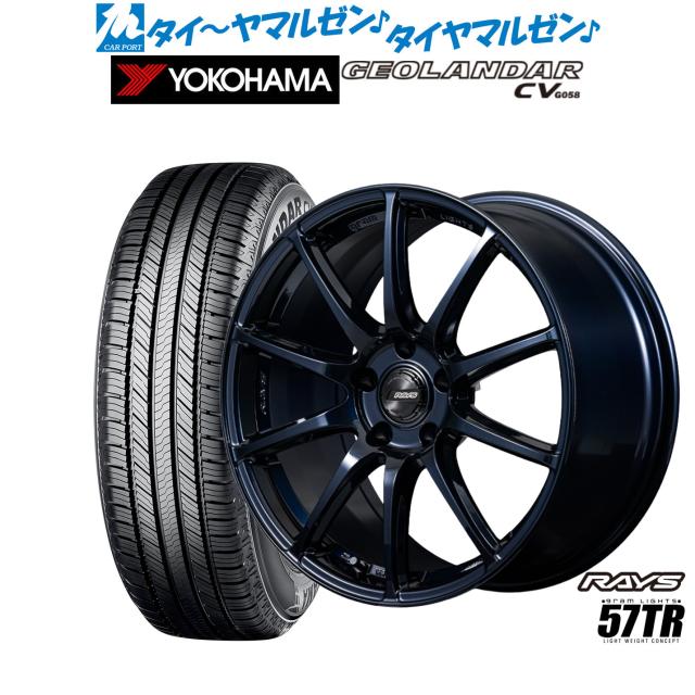 レイズ グラムライツ 57 TR 18インチ 8.0J ヨコハマ GEOLANDAR 