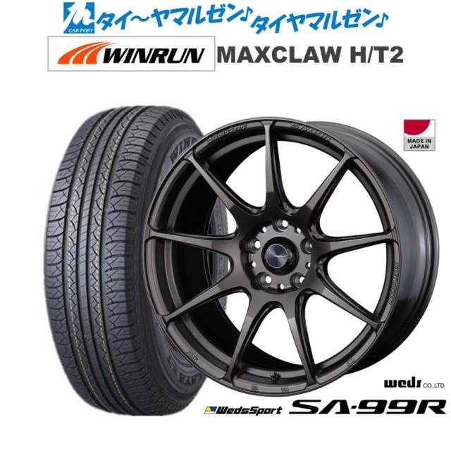 ウェッズ ウェッズスポーツ SA-99R EJブロンズ(EJ-BRO) 17インチ 7.0J WINRUN ウインラン MAXCLAW H/T 2 225/65R17 102T サマータイヤ ホイール4本セット