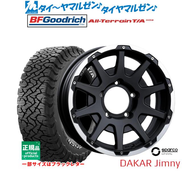 OZ スパルコ sparco DAKAR(ダカール) Jimny 16インチ 5.5J BFグッド