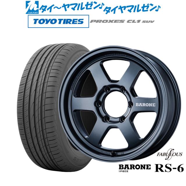 ファブレス ヴァローネ RS-6(1P) 17インチ 6.5J トーヨータイヤ プロクセス PROXES CL1 SUV  215/60R17 サマータイヤ ホイール4本セット