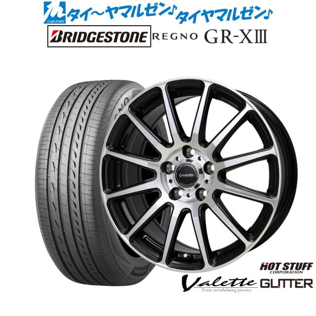 ホットスタッフ ヴァレット グリッター 17インチ 7.0J ブリヂストン REGNO レグノ GR-XIII(GR-X3) 205/45R17 サマータイヤ ホイール4本セット