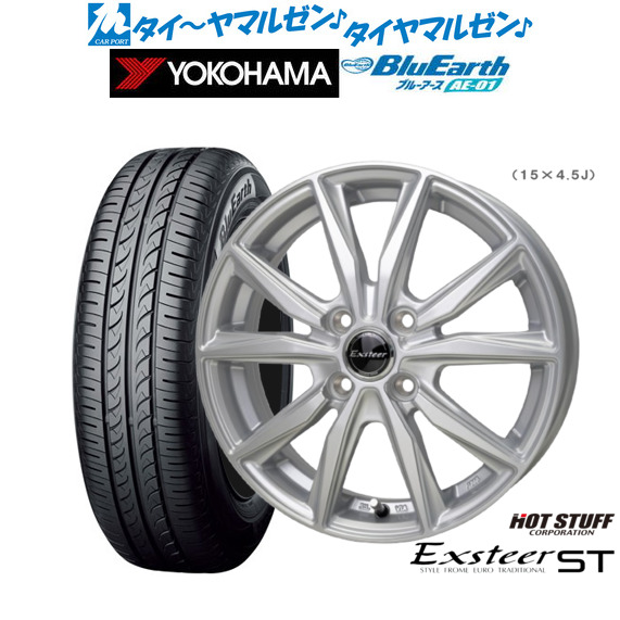 ホットスタッフ エクスター ST 13インチ 4.0J ヨコハマ BluEarth ブルーアース (AE-01) 155/65R13 サマータイヤ ホイール4本セット
