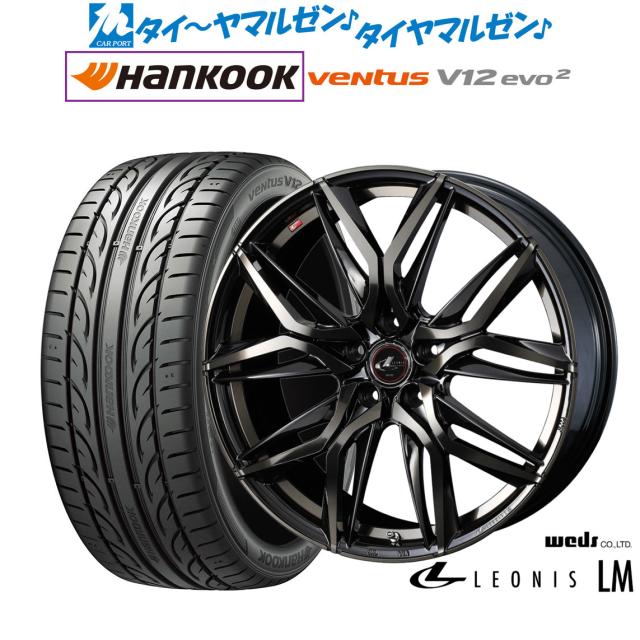 ウェッズ レオニス LM 17インチ 7.0J ハンコック VENTUS V12evo2 (K120 ウェッズ レオニス LM 17インチ 7.0J ハンコック VENTUS V12evo2 (K120
