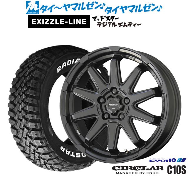KYOHO サーキュラー C10S 17インチ 7.0J エクシズルライン MUDSTAR マッドスター RADIAL(ラジアル) M/T 215/60R17 サマータイヤ ホイール4本セット