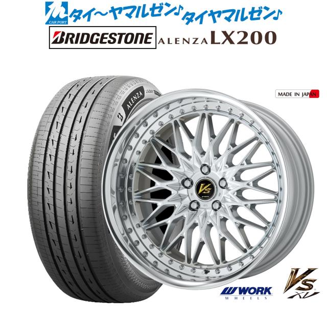 ワーク VS XV 20インチ 8.5J ブリヂストン ALENZA アレンザ LX200 245/45R20 サマータイヤ ホイール4本セット