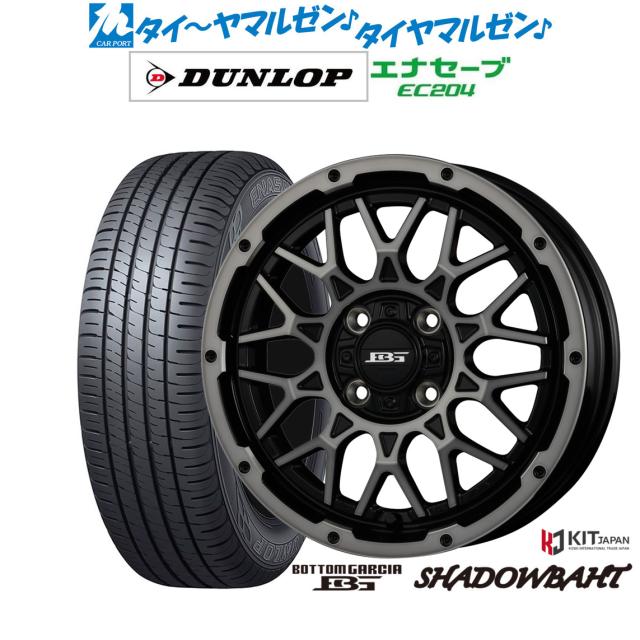 コーセイ ボトムガルシア シャドウバーツ 15インチ 4.5J ダンロップ