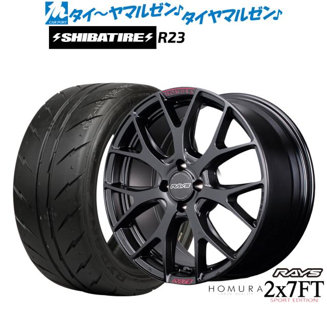 レイズ HOMURA ホムラ 2×7 FT SPORT EDITION 17インチ 7.0J SHIBATIRE シバタイヤ 280 (R23) 215/40R17 サマータイヤ ホイール4本セット