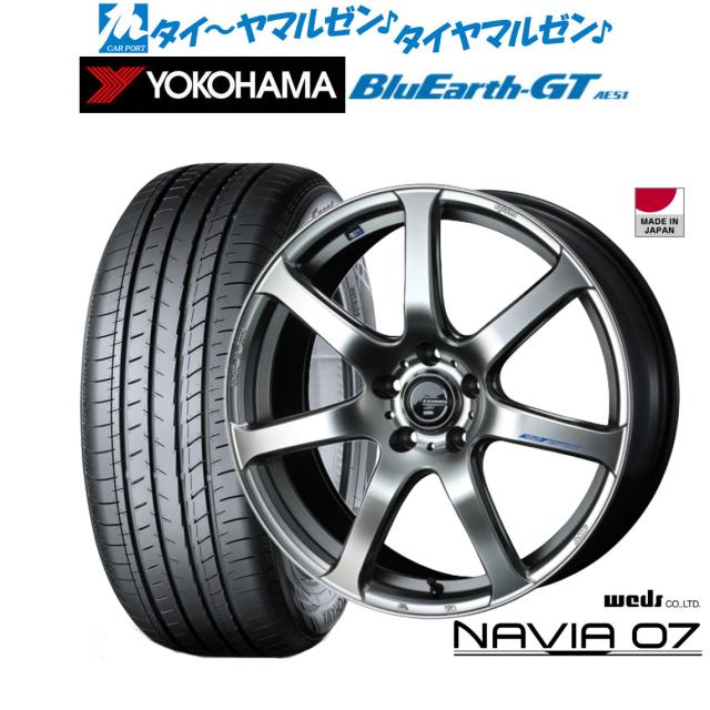 ウェッズ レオニス ナヴィア07 17インチ 7.0J ヨコハマ BluEarth ブルーアース GT (AE51) 195/60R17 サマータイヤ ホイール4本セット
