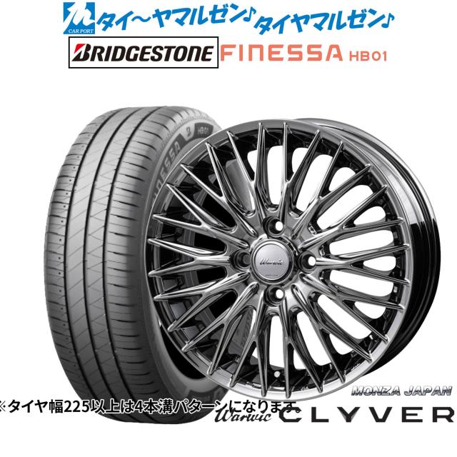 モンツァ ワーウィック クライヴァー 15インチ 4.5J ブリヂストン FINESSA フィネッサ HB01 165/65R15 サマータイヤ ホイール4本セット