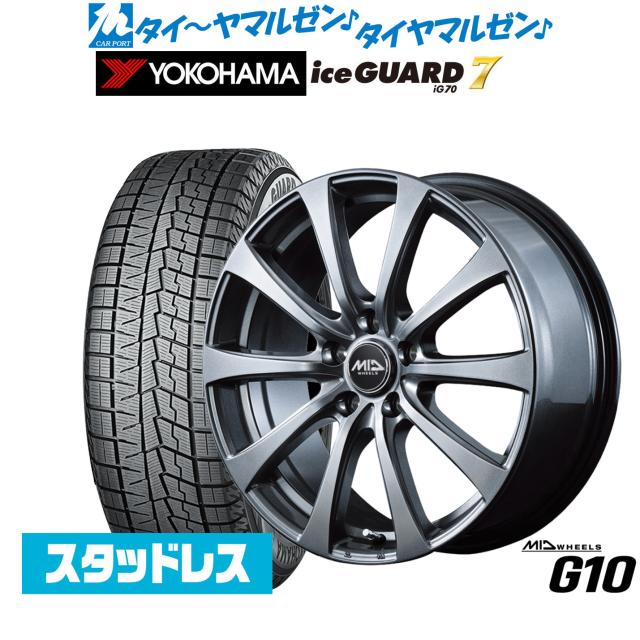 MID ホイールズ G10 15インチ 6.0J ヨコハマ ice GUARD アイスガード IG70 195/65R15 スタッドレスタイヤ ホイール4本セット