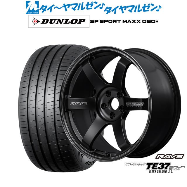 レイズ ボルクレーシング TE37 サーガ S-plus Black Shadow LTD. 20インチ 8.5J ダンロップ SP SPORT MAXX 060+ 245/40R20 サマータイヤ ホイール4本セット