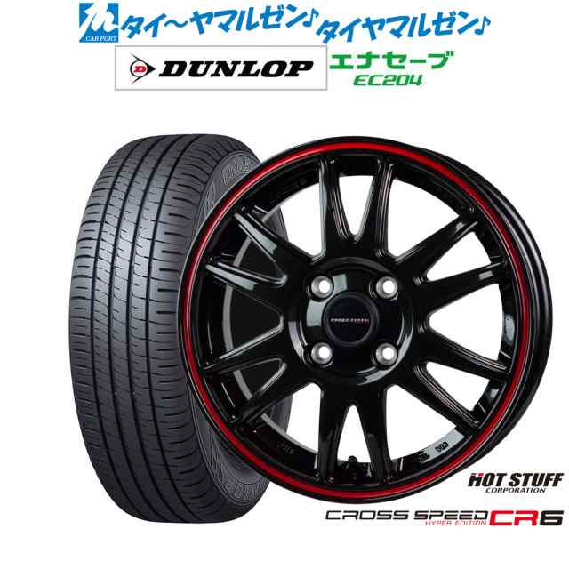 サマータイヤ ホイール4本セット ホットスタッフ クロススピード ハイパーエディション CR6 グロスガンメタandレッドライン(GGM/R) 15イ